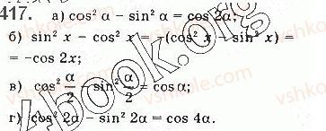 10-matematika-gp-bevz-vg-bevz-2018-riven-standartu--rozdil-2-trigonometrichni-funktsiyi-12-formuli-dodavannya-ta-naslidki-z-nih-417.jpg
