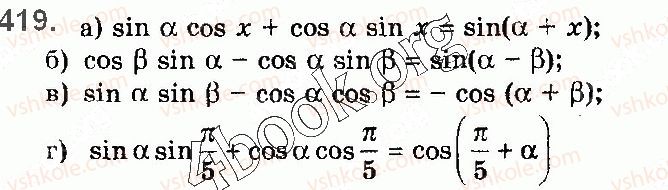 10-matematika-gp-bevz-vg-bevz-2018-riven-standartu--rozdil-2-trigonometrichni-funktsiyi-12-formuli-dodavannya-ta-naslidki-z-nih-419.jpg