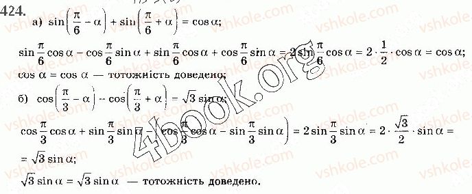 10-matematika-gp-bevz-vg-bevz-2018-riven-standartu--rozdil-2-trigonometrichni-funktsiyi-12-formuli-dodavannya-ta-naslidki-z-nih-424.jpg
