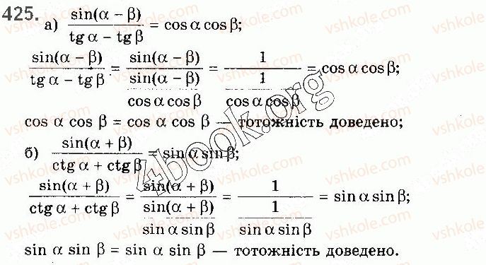 10-matematika-gp-bevz-vg-bevz-2018-riven-standartu--rozdil-2-trigonometrichni-funktsiyi-12-formuli-dodavannya-ta-naslidki-z-nih-425.jpg