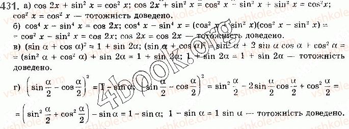 10-matematika-gp-bevz-vg-bevz-2018-riven-standartu--rozdil-2-trigonometrichni-funktsiyi-12-formuli-dodavannya-ta-naslidki-z-nih-431.jpg