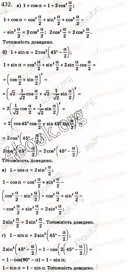 10-matematika-gp-bevz-vg-bevz-2018-riven-standartu--rozdil-2-trigonometrichni-funktsiyi-12-formuli-dodavannya-ta-naslidki-z-nih-432.jpg
