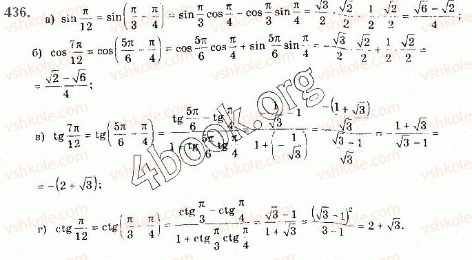 10-matematika-gp-bevz-vg-bevz-2018-riven-standartu--rozdil-2-trigonometrichni-funktsiyi-12-formuli-dodavannya-ta-naslidki-z-nih-436.jpg