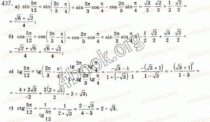 10-matematika-gp-bevz-vg-bevz-2018-riven-standartu--rozdil-2-trigonometrichni-funktsiyi-12-formuli-dodavannya-ta-naslidki-z-nih-437.jpg