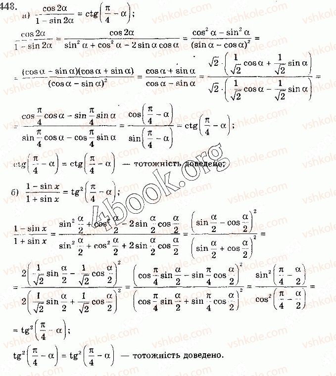 10-matematika-gp-bevz-vg-bevz-2018-riven-standartu--rozdil-2-trigonometrichni-funktsiyi-12-formuli-dodavannya-ta-naslidki-z-nih-448.jpg