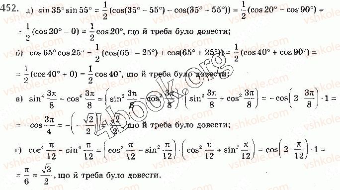 10-matematika-gp-bevz-vg-bevz-2018-riven-standartu--rozdil-2-trigonometrichni-funktsiyi-12-formuli-dodavannya-ta-naslidki-z-nih-452.jpg