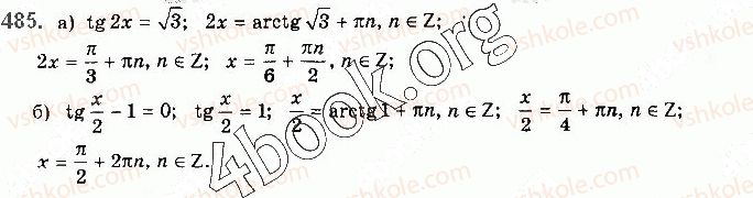 10-matematika-gp-bevz-vg-bevz-2018-riven-standartu--rozdil-2-trigonometrichni-funktsiyi-13-trigonometrichni-rivnyannya-485.jpg