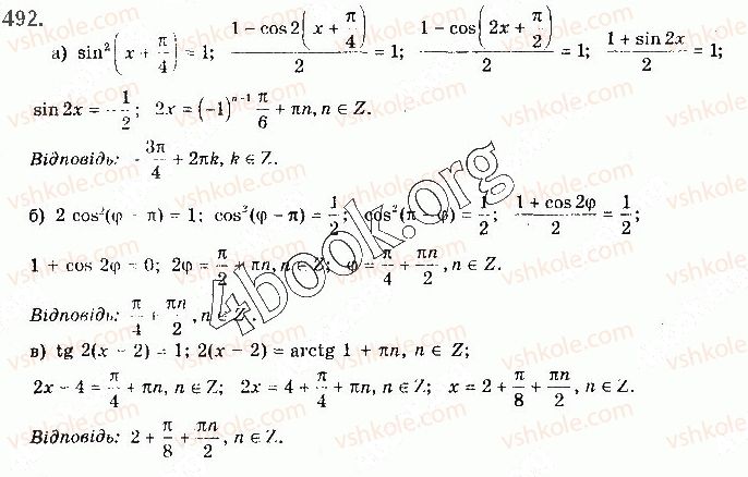 10-matematika-gp-bevz-vg-bevz-2018-riven-standartu--rozdil-2-trigonometrichni-funktsiyi-13-trigonometrichni-rivnyannya-492.jpg