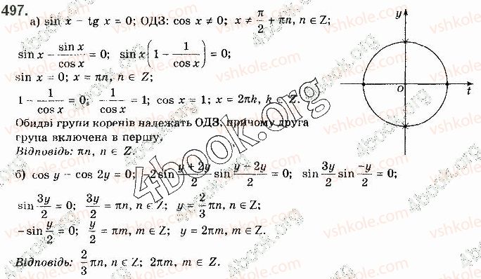 10-matematika-gp-bevz-vg-bevz-2018-riven-standartu--rozdil-2-trigonometrichni-funktsiyi-13-trigonometrichni-rivnyannya-497.jpg