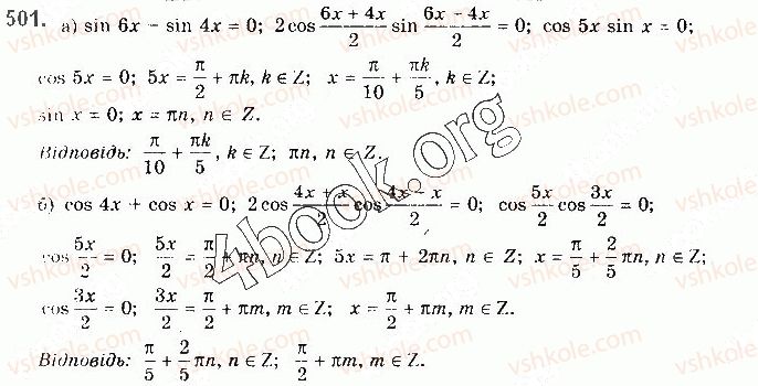 10-matematika-gp-bevz-vg-bevz-2018-riven-standartu--rozdil-2-trigonometrichni-funktsiyi-13-trigonometrichni-rivnyannya-501.jpg