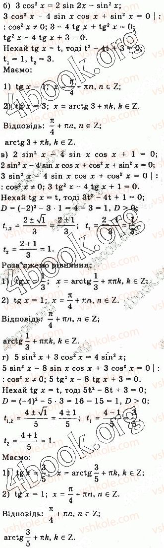 10-matematika-gp-bevz-vg-bevz-2018-riven-standartu--rozdil-2-trigonometrichni-funktsiyi-13-trigonometrichni-rivnyannya-505-rnd8178.jpg