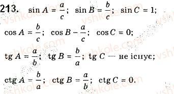 10-matematika-gp-bevz-vg-bevz-2018-riven-standartu--rozdil-2-trigonometrichni-funktsiyi-6-sinus-kosinus-tangens-i-kotangens-kuta-213.jpg