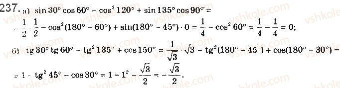 10-matematika-gp-bevz-vg-bevz-2018-riven-standartu--rozdil-2-trigonometrichni-funktsiyi-6-sinus-kosinus-tangens-i-kotangens-kuta-237.jpg