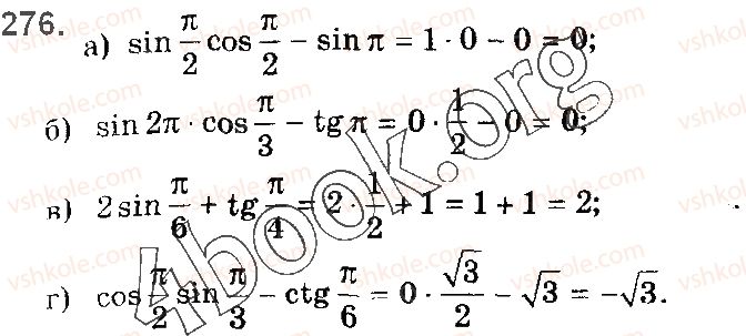 10-matematika-gp-bevz-vg-bevz-2018-riven-standartu--rozdil-2-trigonometrichni-funktsiyi-7-trigonometrichni-funktsiyi-chislovogo-argumentu-276.jpg