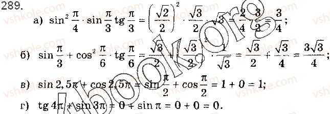 10-matematika-gp-bevz-vg-bevz-2018-riven-standartu--rozdil-2-trigonometrichni-funktsiyi-7-trigonometrichni-funktsiyi-chislovogo-argumentu-289.jpg