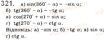 10-matematika-gp-bevz-vg-bevz-2018-riven-standartu--rozdil-2-trigonometrichni-funktsiyi-9-formuli-zvedennya-321.jpg