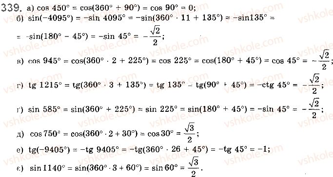 10-matematika-gp-bevz-vg-bevz-2018-riven-standartu--rozdil-2-trigonometrichni-funktsiyi-9-formuli-zvedennya-339.jpg