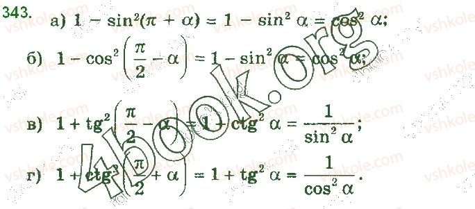 10-matematika-gp-bevz-vg-bevz-2018-riven-standartu--rozdil-2-trigonometrichni-funktsiyi-9-formuli-zvedennya-343.jpg