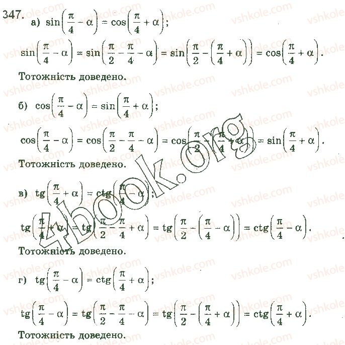 10-matematika-gp-bevz-vg-bevz-2018-riven-standartu--rozdil-2-trigonometrichni-funktsiyi-9-formuli-zvedennya-347.jpg