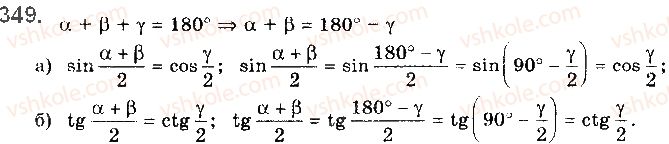 10-matematika-gp-bevz-vg-bevz-2018-riven-standartu--rozdil-2-trigonometrichni-funktsiyi-9-formuli-zvedennya-349.jpg
