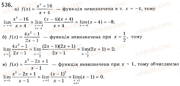 10-matematika-gp-bevz-vg-bevz-2018-riven-standartu--rozdil-3-pohidna-ta-yiyi-zastosuvannya-14-pririst-argumentu-i-funktsiyi-v-tochtsi-536.jpg