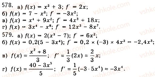 10-matematika-gp-bevz-vg-bevz-2018-riven-standartu--rozdil-3-pohidna-ta-yiyi-zastosuvannya-16-diferentsiyuvannya-funktsij-578.jpg