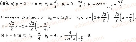 10-matematika-gp-bevz-vg-bevz-2018-riven-standartu--rozdil-3-pohidna-ta-yiyi-zastosuvannya-16-diferentsiyuvannya-funktsij-609.jpg