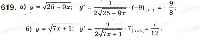 10-matematika-gp-bevz-vg-bevz-2018-riven-standartu--rozdil-3-pohidna-ta-yiyi-zastosuvannya-17-zastosuvannya-pohidnoyi-dlya-doslidzhennya-funktsij-619.jpg