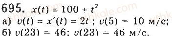 10-matematika-gp-bevz-vg-bevz-2018-riven-standartu--rozdil-3-pohidna-ta-yiyi-zastosuvannya-19-pohidna-yak-shvidkist-695.jpg