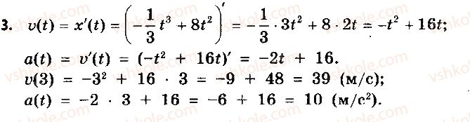 10-matematika-gp-bevz-vg-bevz-2018-riven-standartu--rozdil-3-pohidna-ta-yiyi-zastosuvannya-samostijna-robota-5-variant-1-3.jpg