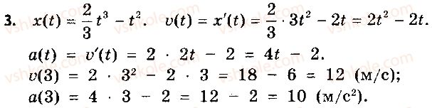 10-matematika-gp-bevz-vg-bevz-2018-riven-standartu--rozdil-3-pohidna-ta-yiyi-zastosuvannya-samostijna-robota-5-variant-2-3.jpg