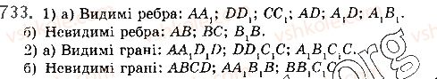 10-matematika-gp-bevz-vg-bevz-2018-riven-standartu--rozdil-4-paralelnist-pryamih-i-ploschin-20-osnovni-ponyattya-stereometriyi-733.jpg