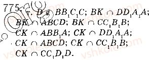 10-matematika-gp-bevz-vg-bevz-2018-riven-standartu--rozdil-4-paralelnist-pryamih-i-ploschin-21-aksiomi-stereometriyi-775.jpg