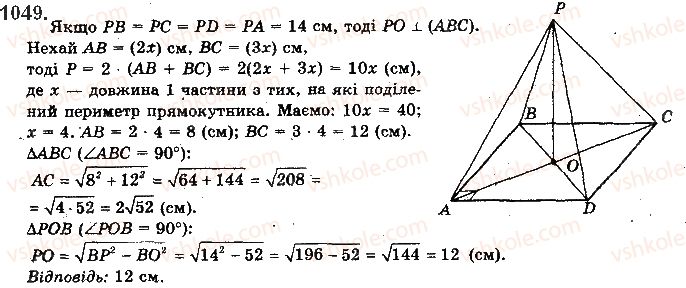 10-matematika-gp-bevz-vg-bevz-2018-riven-standartu--rozdil-5-perpendikulyarnist-pryamih-i-ploschin-u-prostori-29-perpendikulyarnist-pryamoyi-i-ploschini-1049.jpg