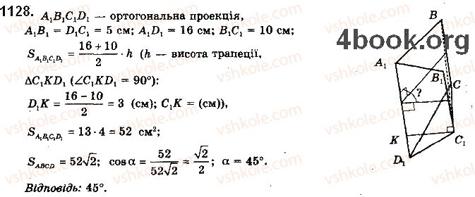 10-matematika-gp-bevz-vg-bevz-2018-riven-standartu--rozdil-5-perpendikulyarnist-pryamih-i-ploschin-u-prostori-31-perpendikulyarni-ploschini-1128.jpg