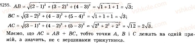 10-matematika-gp-bevz-vg-bevz-2018-riven-standartu--rozdil-6-koordinati-i-vektori-u-prostori-34-koordinati-u-prostori-1255.jpg