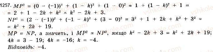 10-matematika-gp-bevz-vg-bevz-2018-riven-standartu--rozdil-6-koordinati-i-vektori-u-prostori-34-koordinati-u-prostori-1257.jpg