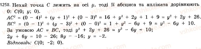 10-matematika-gp-bevz-vg-bevz-2018-riven-standartu--rozdil-6-koordinati-i-vektori-u-prostori-34-koordinati-u-prostori-1258.jpg