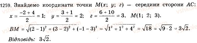 10-matematika-gp-bevz-vg-bevz-2018-riven-standartu--rozdil-6-koordinati-i-vektori-u-prostori-34-koordinati-u-prostori-1259.jpg