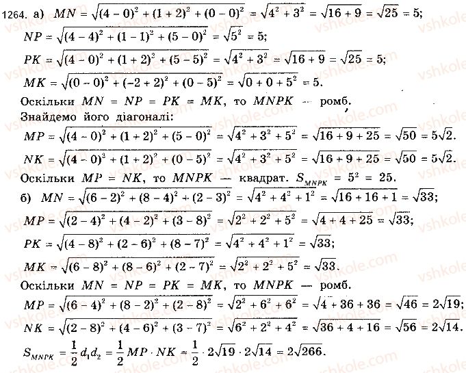 10-matematika-gp-bevz-vg-bevz-2018-riven-standartu--rozdil-6-koordinati-i-vektori-u-prostori-34-koordinati-u-prostori-1264.jpg