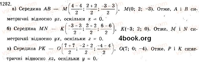 10-matematika-gp-bevz-vg-bevz-2018-riven-standartu--rozdil-6-koordinati-i-vektori-u-prostori-35-simetriya-u-prostori-1282.jpg