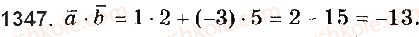 10-matematika-gp-bevz-vg-bevz-2018-riven-standartu--rozdil-6-koordinati-i-vektori-u-prostori-36-vektori-u-prostori-1347.jpg