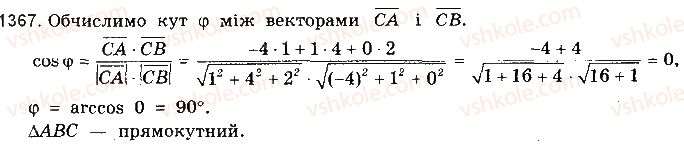 10-matematika-gp-bevz-vg-bevz-2018-riven-standartu--rozdil-6-koordinati-i-vektori-u-prostori-37-zastosuvannya-vektoriv-1367.jpg