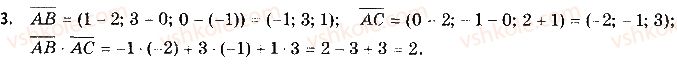 10-matematika-gp-bevz-vg-bevz-2018-riven-standartu--rozdil-6-koordinati-i-vektori-u-prostori-samostijna-robota-9-variant-1-3.jpg