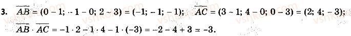 10-matematika-gp-bevz-vg-bevz-2018-riven-standartu--rozdil-6-koordinati-i-vektori-u-prostori-samostijna-robota-9-variant-2-3.jpg