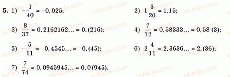 10-matematika-mi-burda-tv-kolesnik-yui-malovanij-na-tarasenkova-2010--chastina-1-algebra-i-pochatki-analizu-1-dijsni-chisla-ta-obchislennya-5.jpg