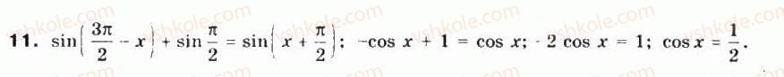 10-matematika-mi-burda-tv-kolesnik-yui-malovanij-na-tarasenkova-2010--chastina-1-algebra-i-pochatki-analizu-15-formuli-zvedennya-11-rnd4466.jpg