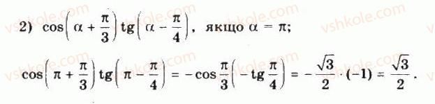 10-matematika-mi-burda-tv-kolesnik-yui-malovanij-na-tarasenkova-2010--chastina-1-algebra-i-pochatki-analizu-15-formuli-zvedennya-14-rnd9358.jpg