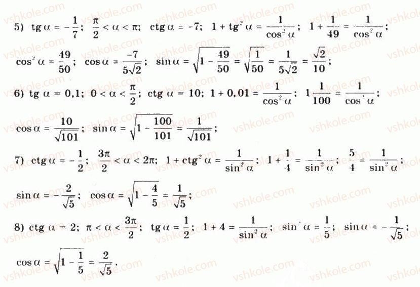 10-matematika-mi-burda-tv-kolesnik-yui-malovanij-na-tarasenkova-2010--chastina-1-algebra-i-pochatki-analizu-16-osnovni-spivvidnoshennya-mizh-trigonometrichnimi-funktsiyami-odnogo-j-togo-samogo-argumentu-15-rnd7293.jpg