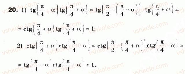 10-matematika-mi-burda-tv-kolesnik-yui-malovanij-na-tarasenkova-2010--chastina-1-algebra-i-pochatki-analizu-16-osnovni-spivvidnoshennya-mizh-trigonometrichnimi-funktsiyami-odnogo-j-togo-samogo-argumentu-20.jpg